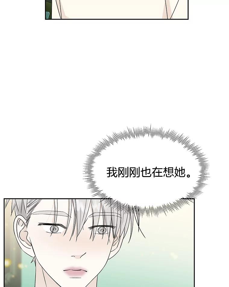 《替吸血鬼吃饭的我》17.亲吻、心脏，还有… 第39页