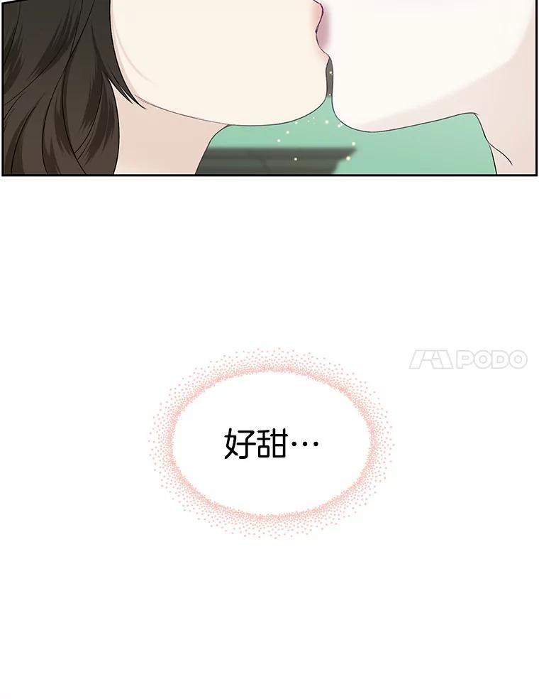 《替吸血鬼吃饭的我》17.亲吻、心脏，还有… 第50页