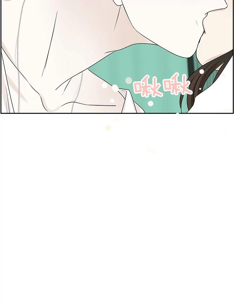 《替吸血鬼吃饭的我》17.亲吻、心脏，还有… 第59页