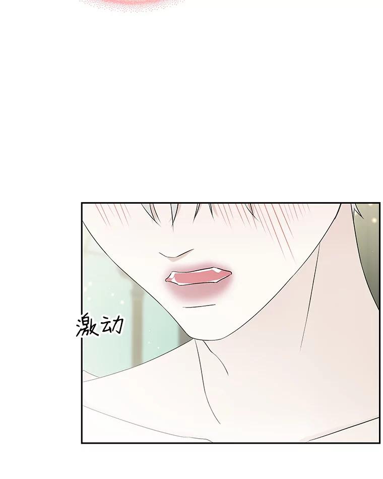 《替吸血鬼吃饭的我》17.亲吻、心脏，还有… 第66页