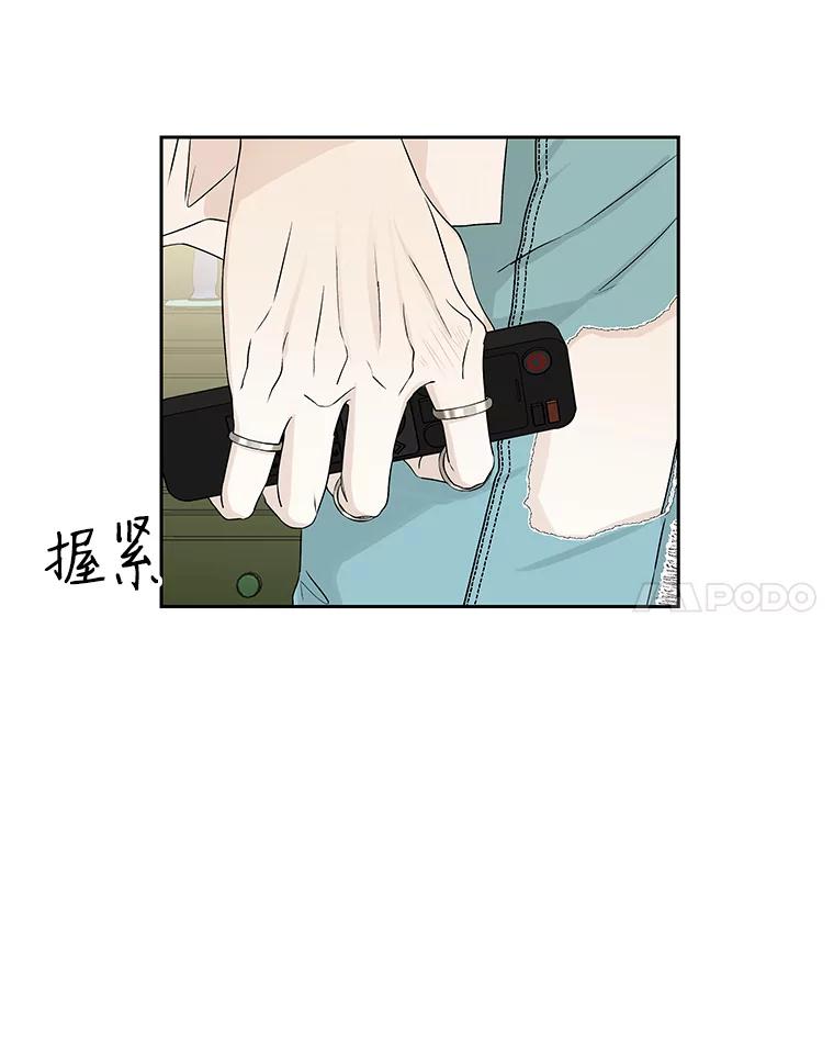 《替吸血鬼吃饭的我》17.亲吻、心脏，还有… 第33页