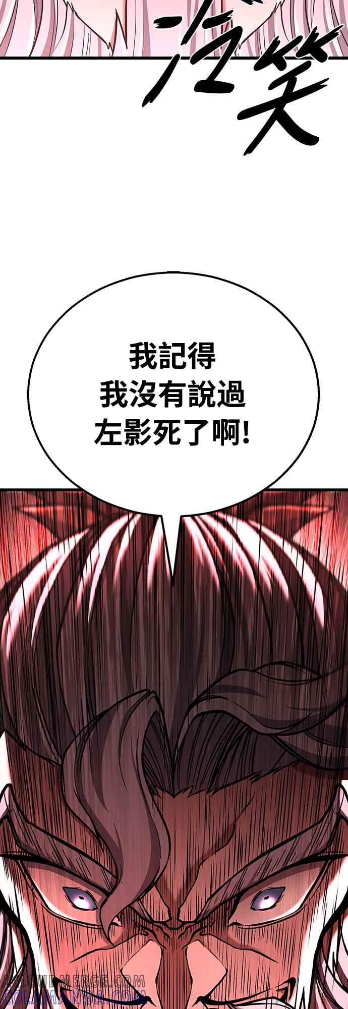 《花无十日红》第18话 第88页