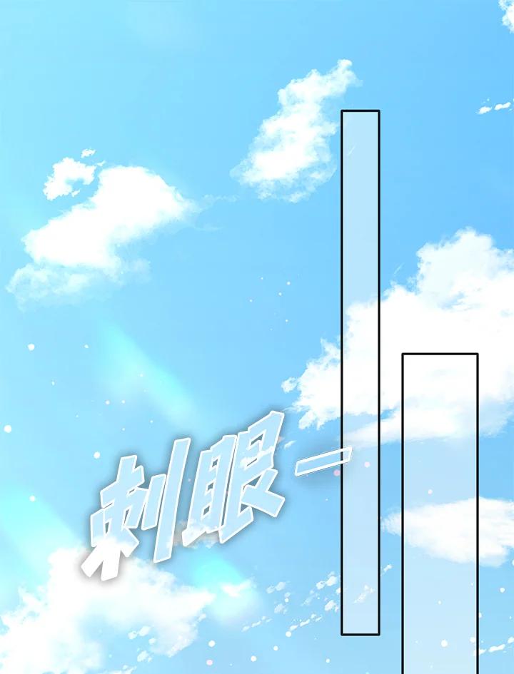 《养女想拯救世界》第18话 第3页