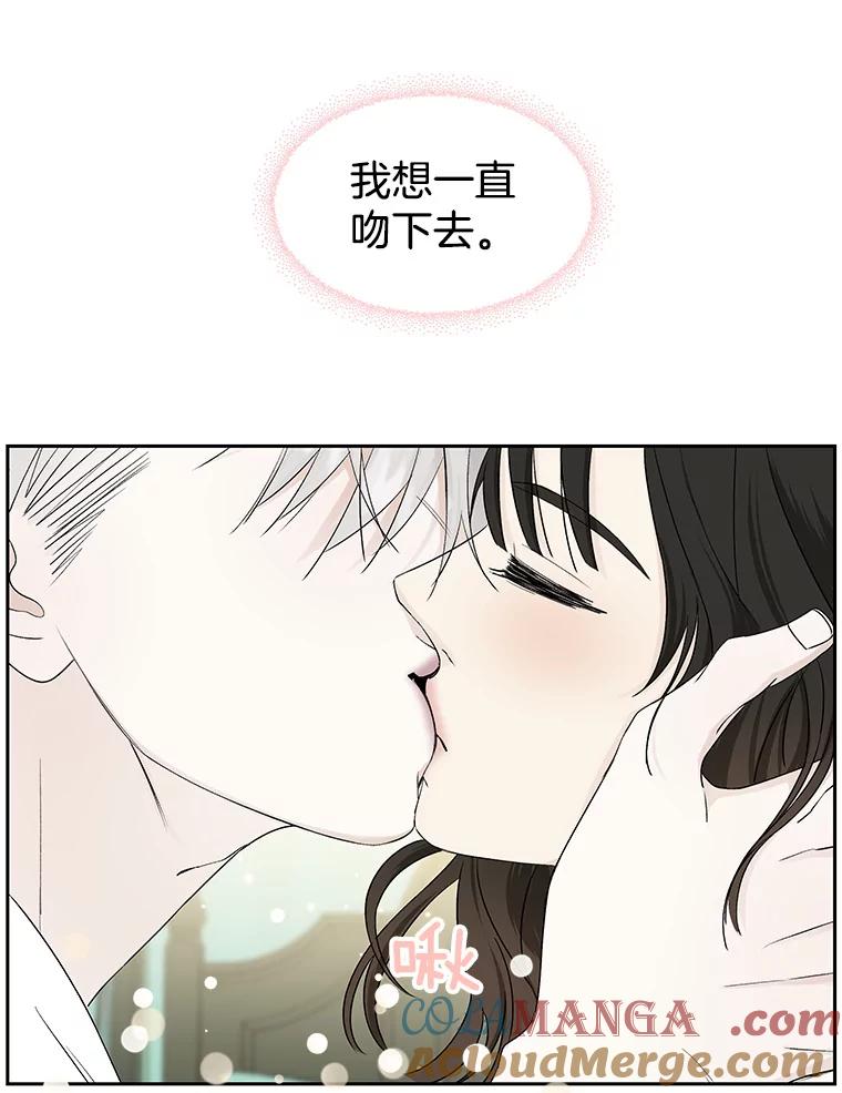 《替吸血鬼吃饭的我》17.亲吻、心脏，还有… 第55页