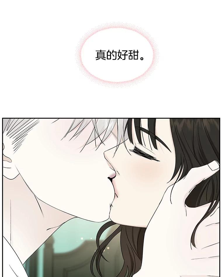 《替吸血鬼吃饭的我》17.亲吻、心脏，还有… 第60页