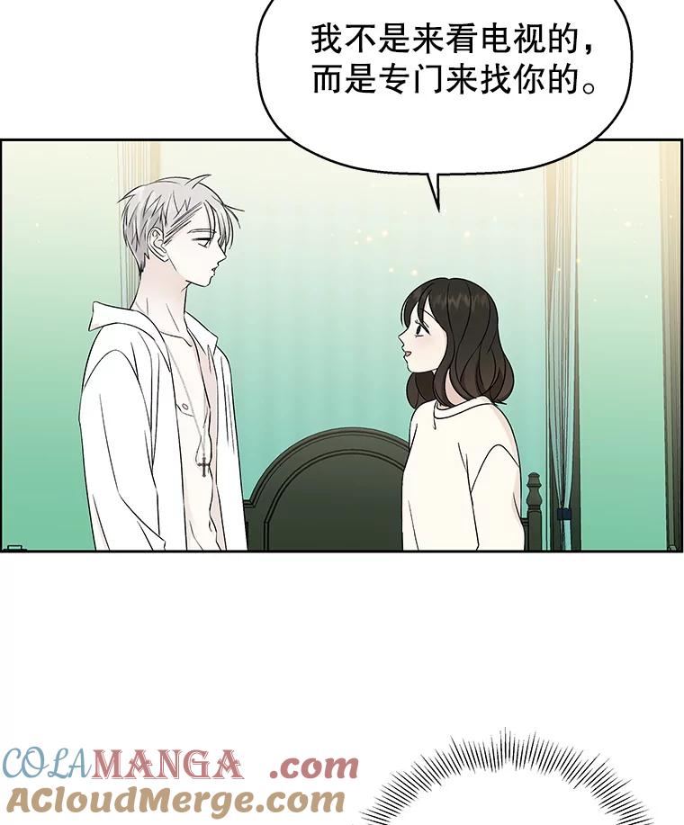 《替吸血鬼吃饭的我》17.亲吻、心脏，还有… 第28页