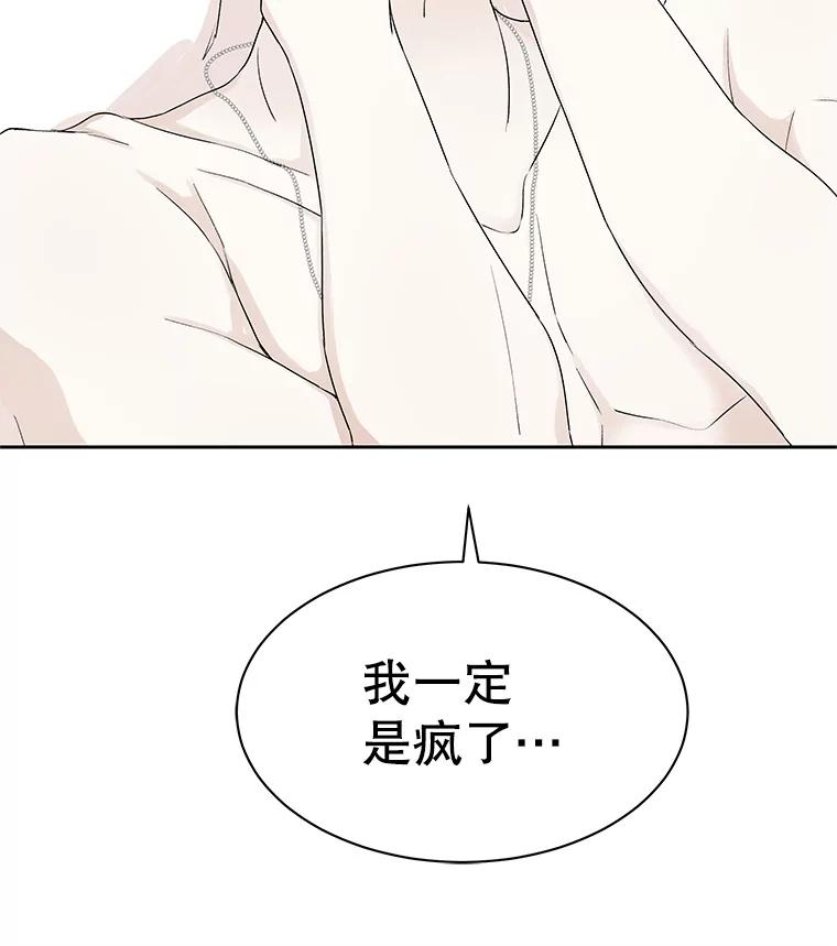 《替吸血鬼吃饭的我》18.甜美的你 第27页
