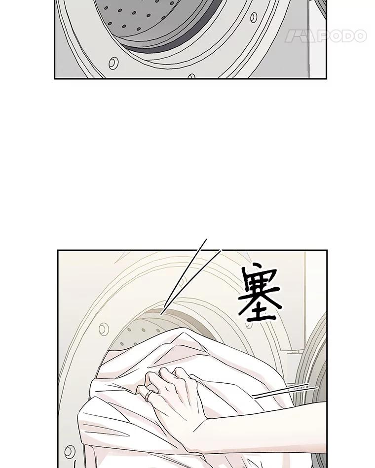 《替吸血鬼吃饭的我》18.甜美的你 第36页