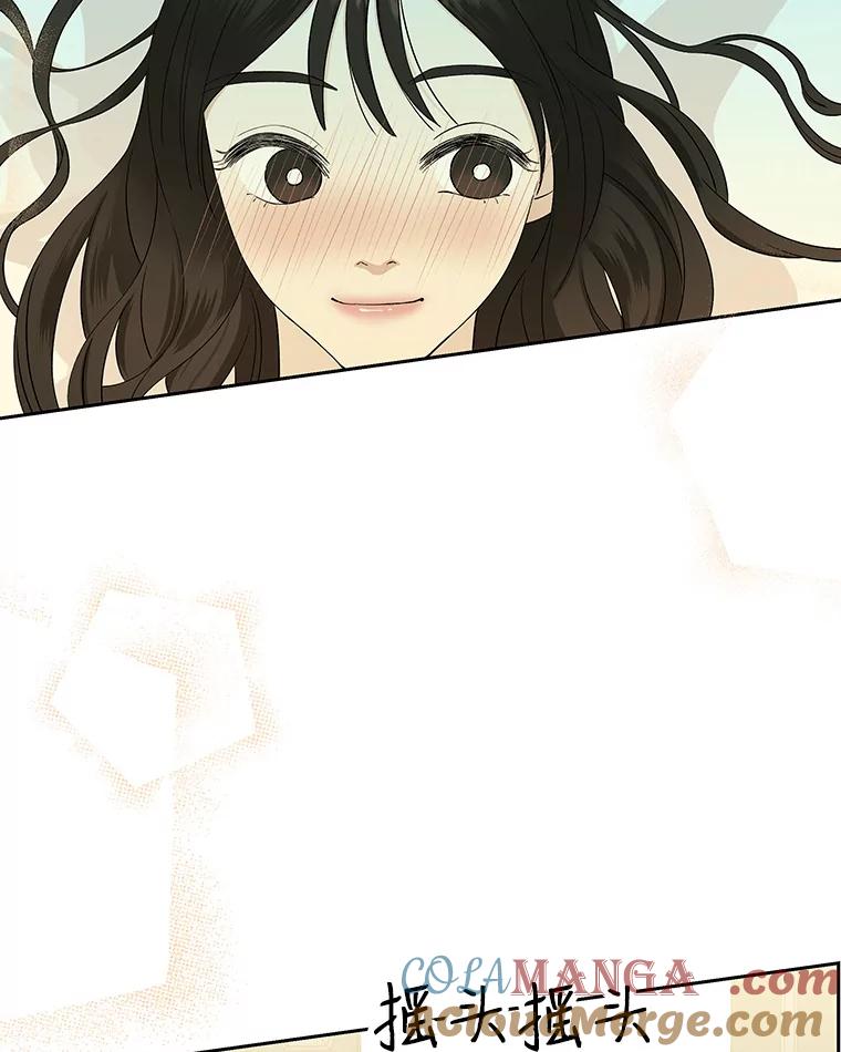 《替吸血鬼吃饭的我》18.甜美的你 第57页