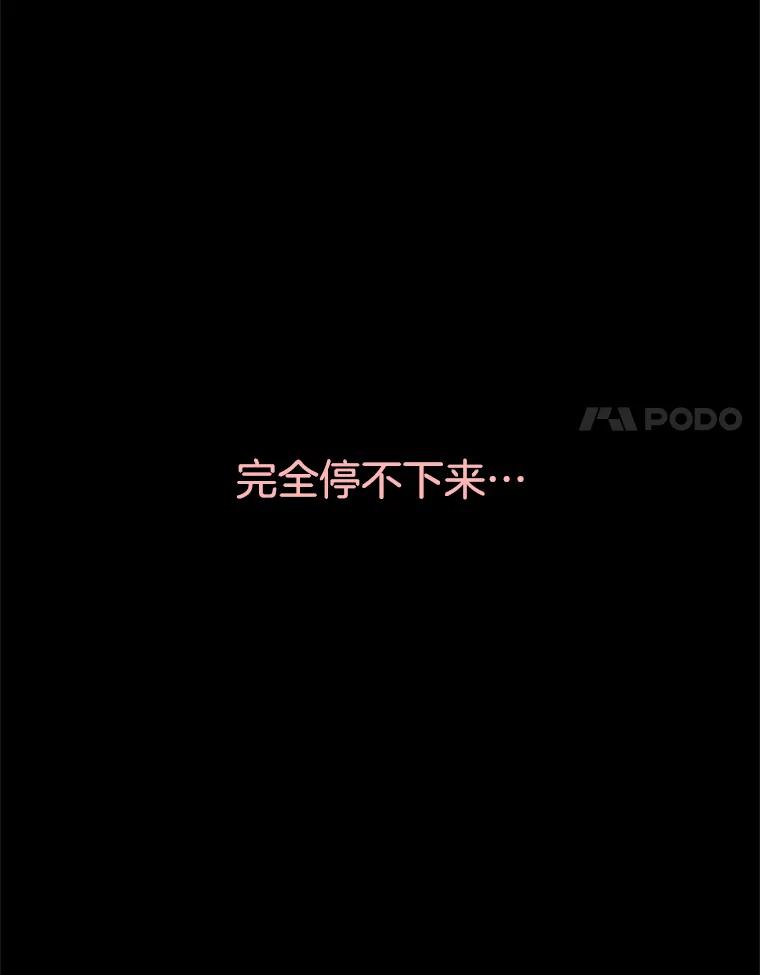 《替吸血鬼吃饭的我》18.甜美的你 第18页