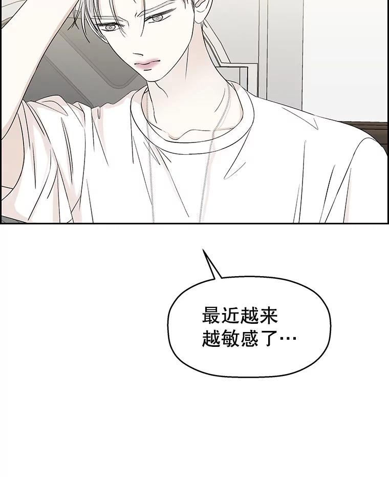 《替吸血鬼吃饭的我》18.甜美的你 第64页