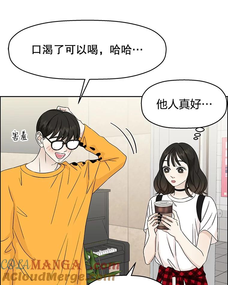 《替吸血鬼吃饭的我》18.甜美的你 第77页