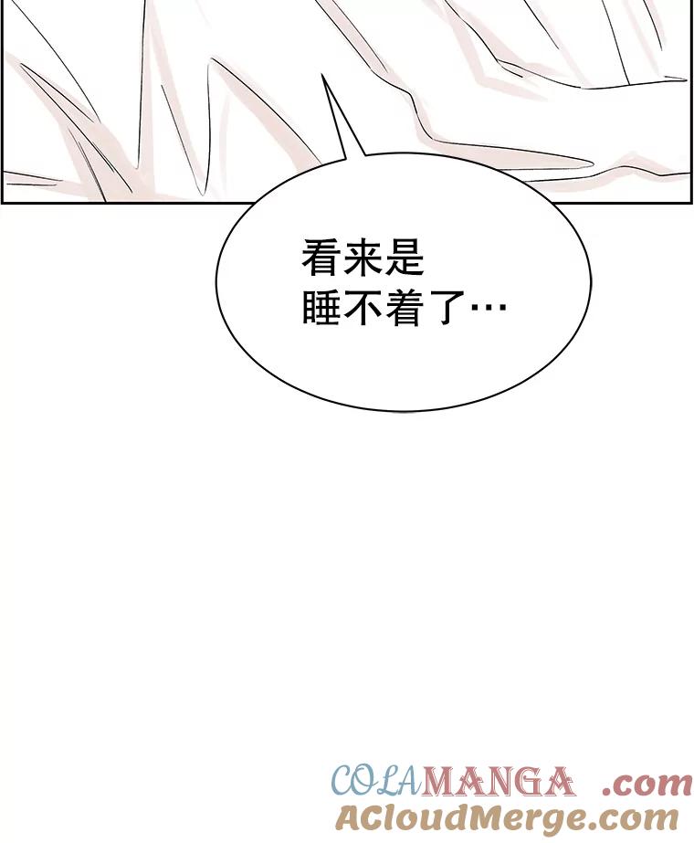 《替吸血鬼吃饭的我》18.甜美的你 第33页