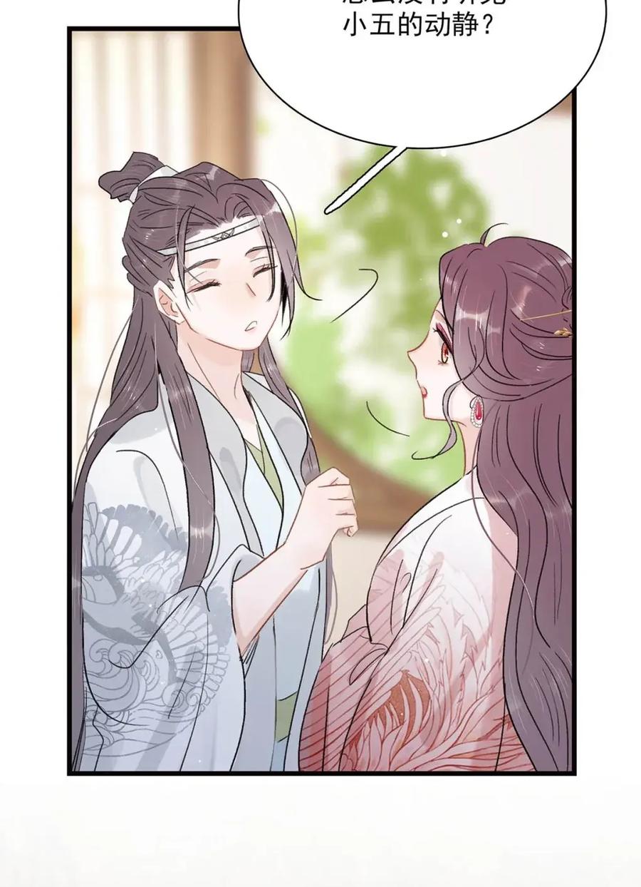 《全书反派听见我心声后》019 灾星？神女！ 第32页