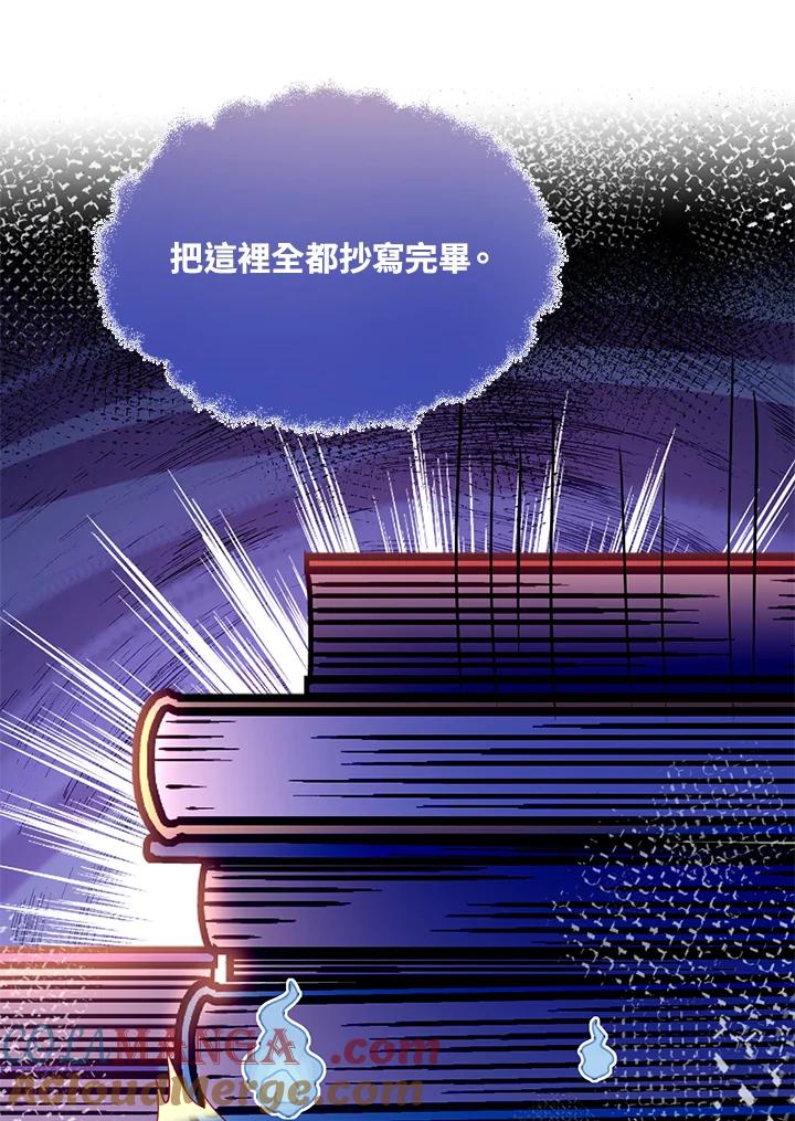 《养女想拯救世界》第19话 第19页
