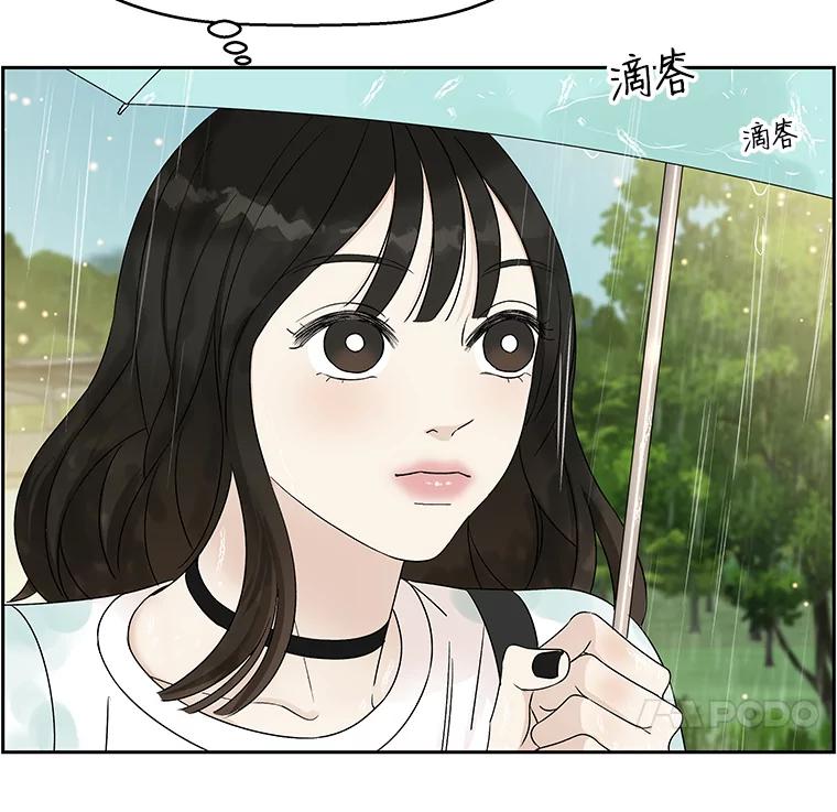 《替吸血鬼吃饭的我》18.甜美的你 第116页