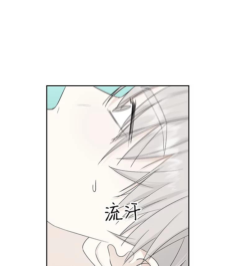 《替吸血鬼吃饭的我》18.甜美的你 第23页
