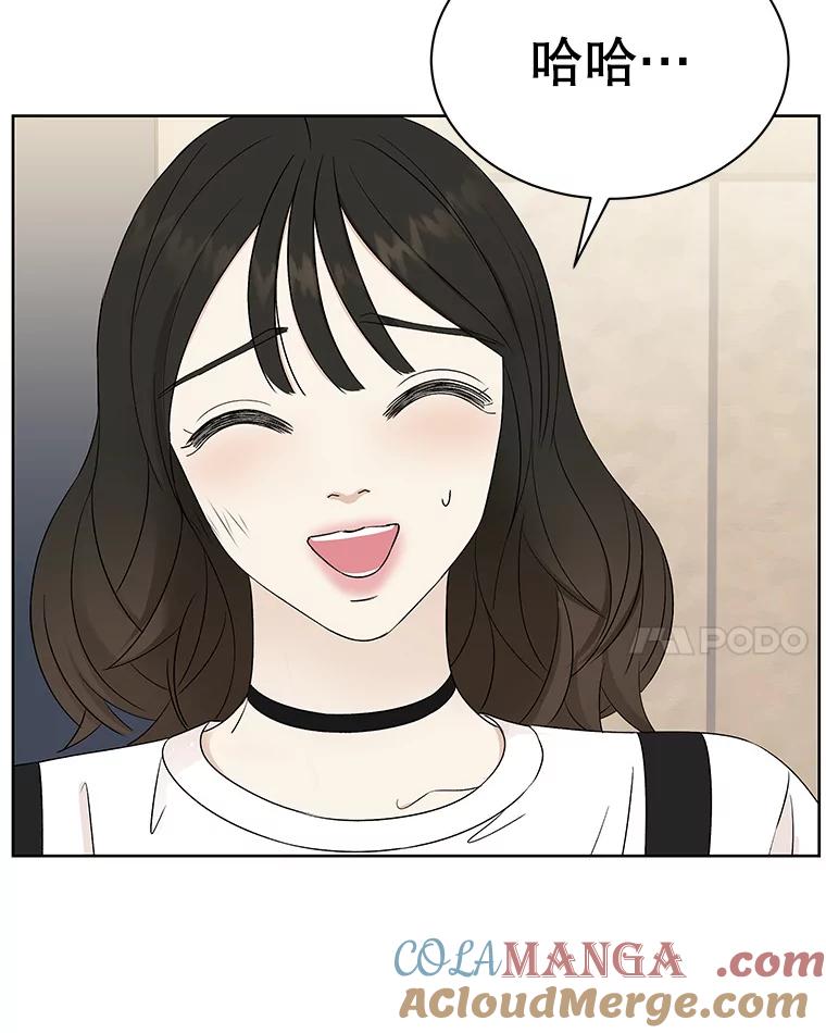 《替吸血鬼吃饭的我》18.甜美的你 第109页