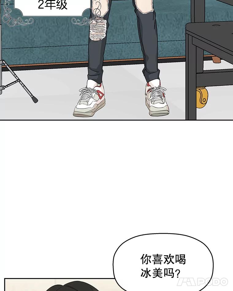 《替吸血鬼吃饭的我》18.甜美的你 第72页