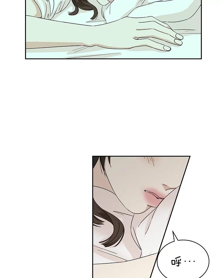 《替吸血鬼吃饭的我》18.甜美的你 第55页