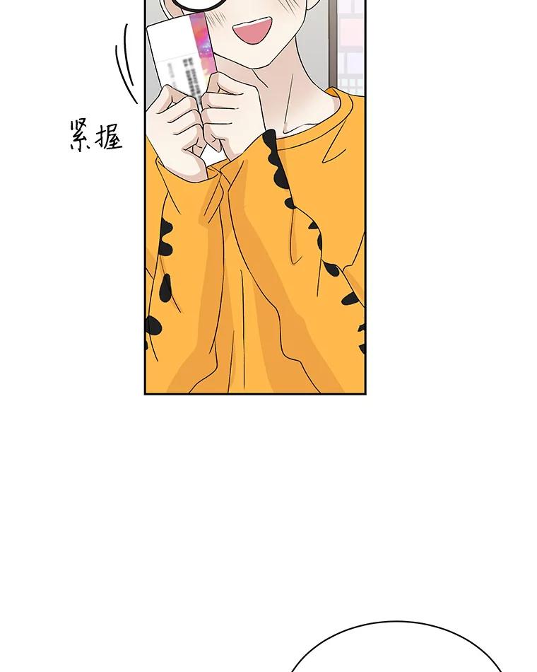 《替吸血鬼吃饭的我》18.甜美的你 第108页