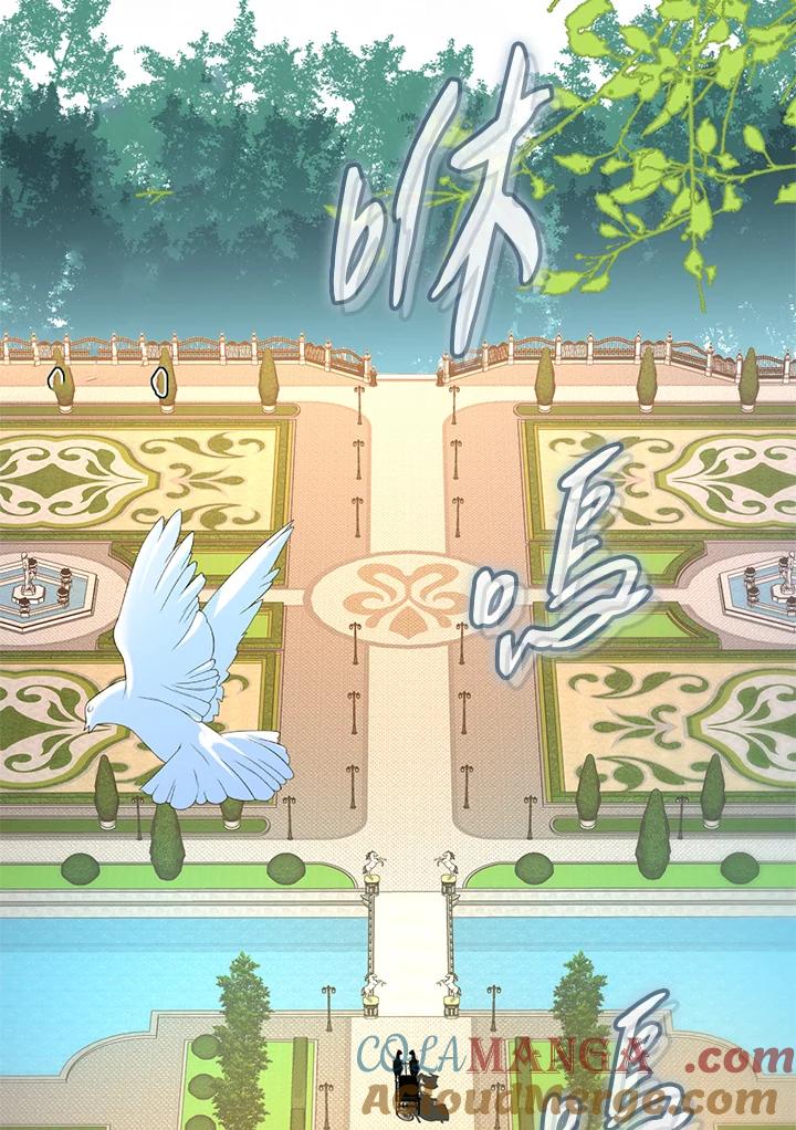 《养女想拯救世界》第19话 第49页