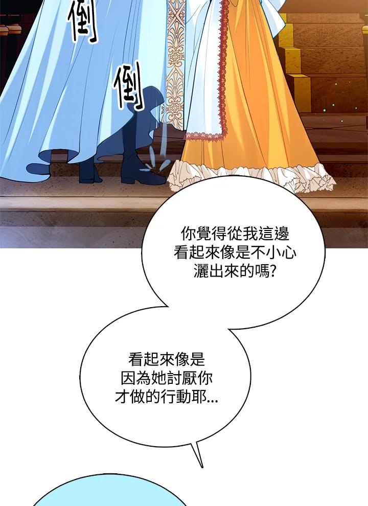 《养女想拯救世界》第19话 第62页