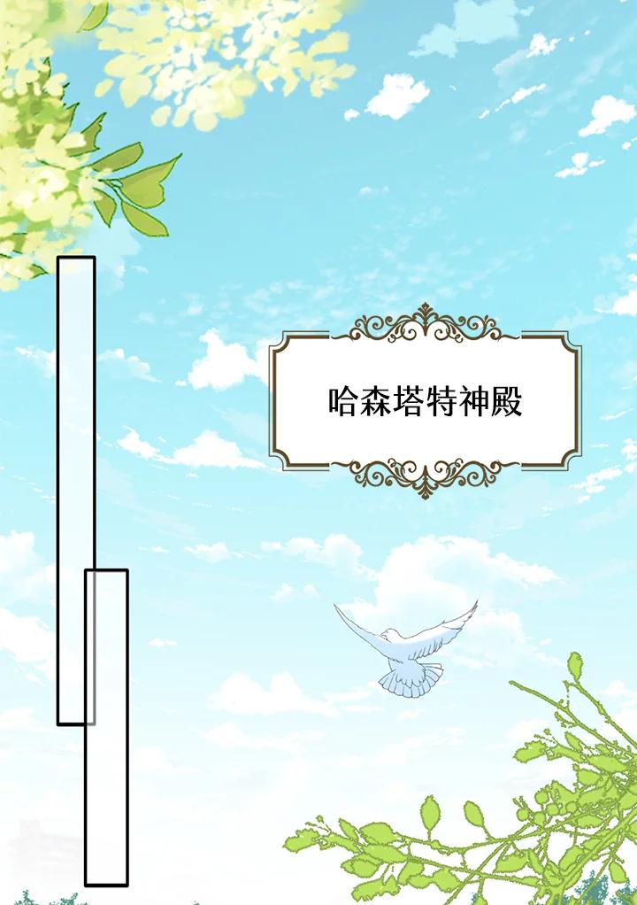 《养女想拯救世界》第19话 第48页