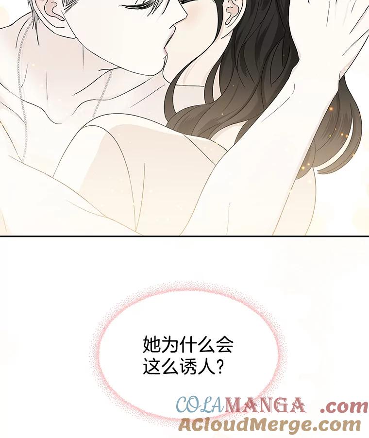 《替吸血鬼吃饭的我》18.甜美的你 第5页