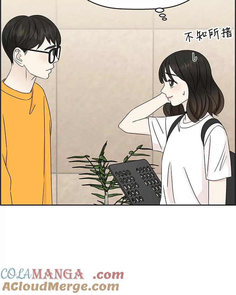 《替吸血鬼吃饭的我》18.甜美的你 第101页