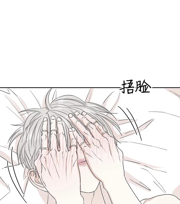 《替吸血鬼吃饭的我》18.甜美的你 第26页