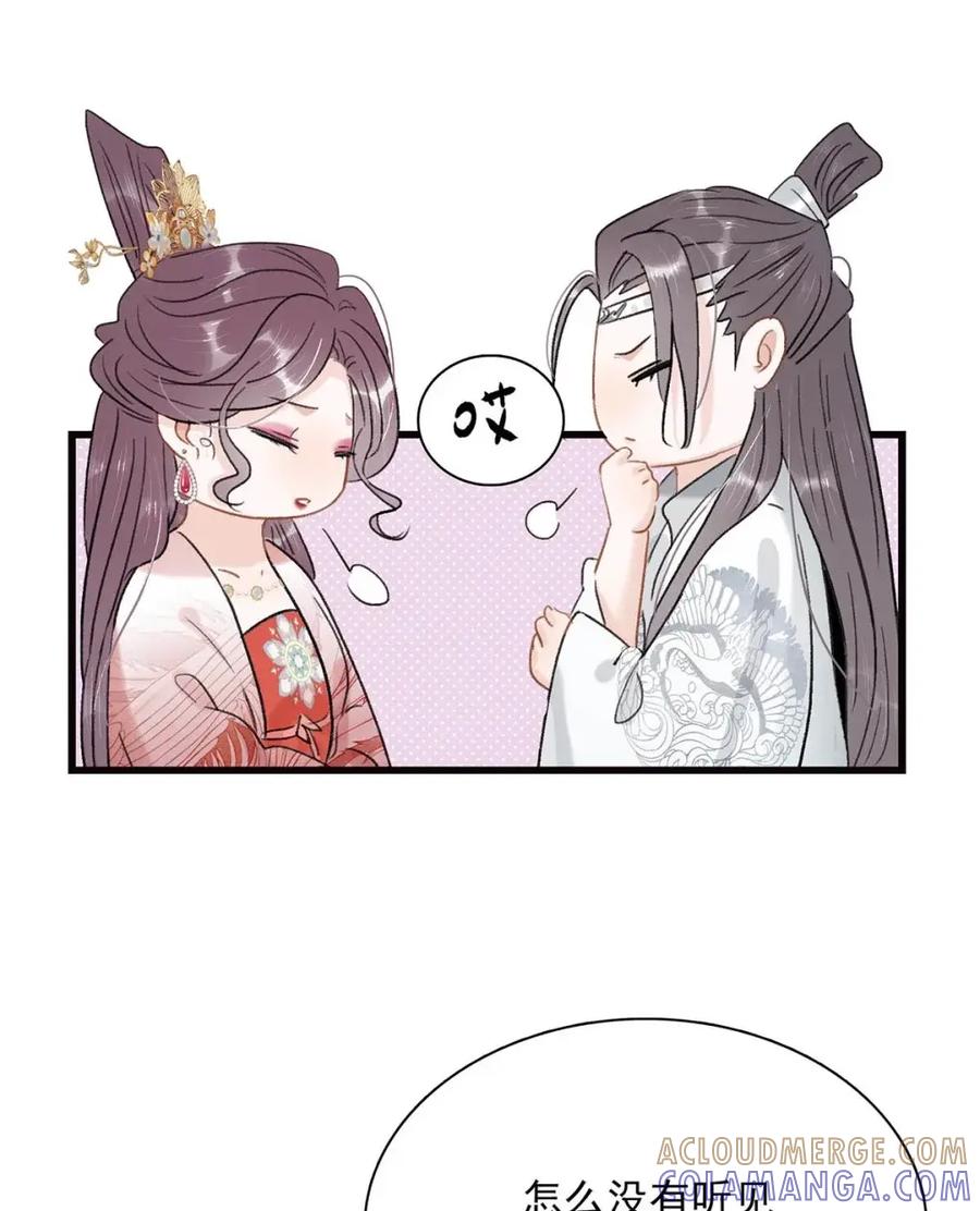 《全书反派听见我心声后》019 灾星？神女！ 第31页