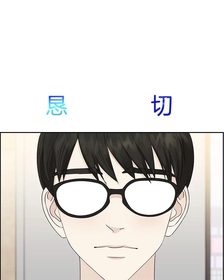 《替吸血鬼吃饭的我》18.甜美的你 第103页