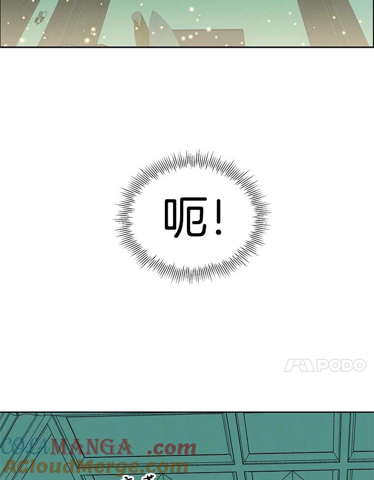 《替吸血鬼吃饭的我》18.甜美的你 第21页