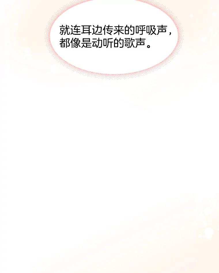《替吸血鬼吃饭的我》18.甜美的你 第14页