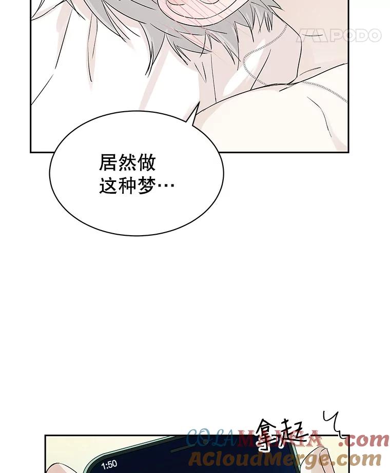 《替吸血鬼吃饭的我》18.甜美的你 第29页