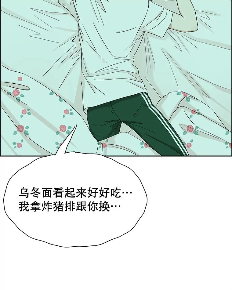 《替吸血鬼吃饭的我》18.甜美的你 第50页