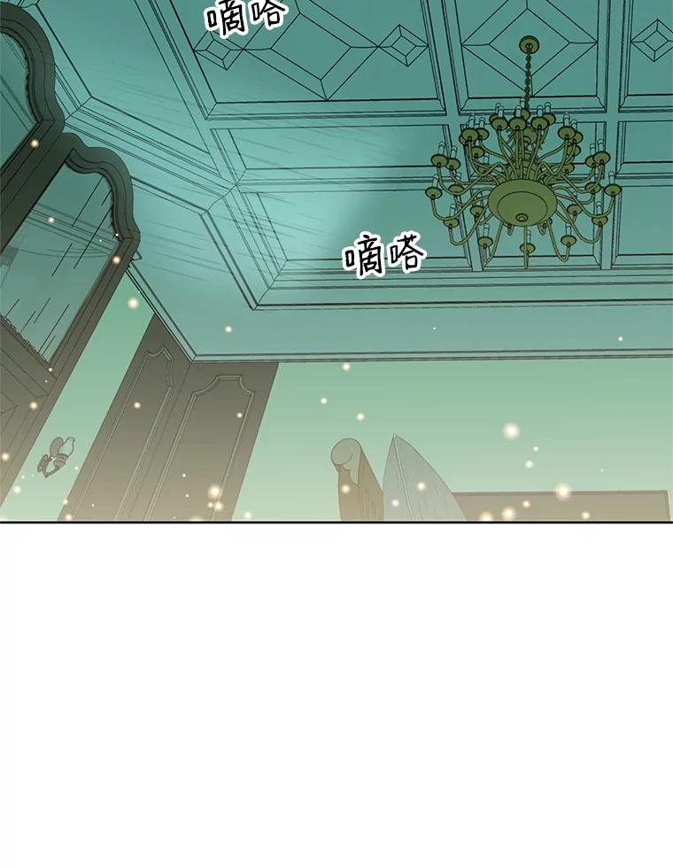 《替吸血鬼吃饭的我》18.甜美的你 第22页