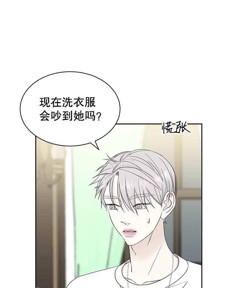 《替吸血鬼吃饭的我》18.甜美的你 第51页