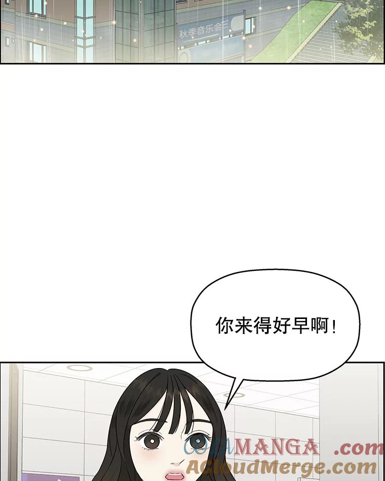 《替吸血鬼吃饭的我》18.甜美的你 第69页