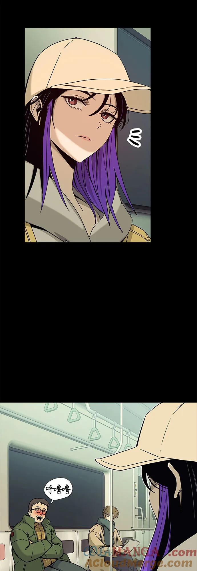 《末班车上的Crush》第2话 第58页