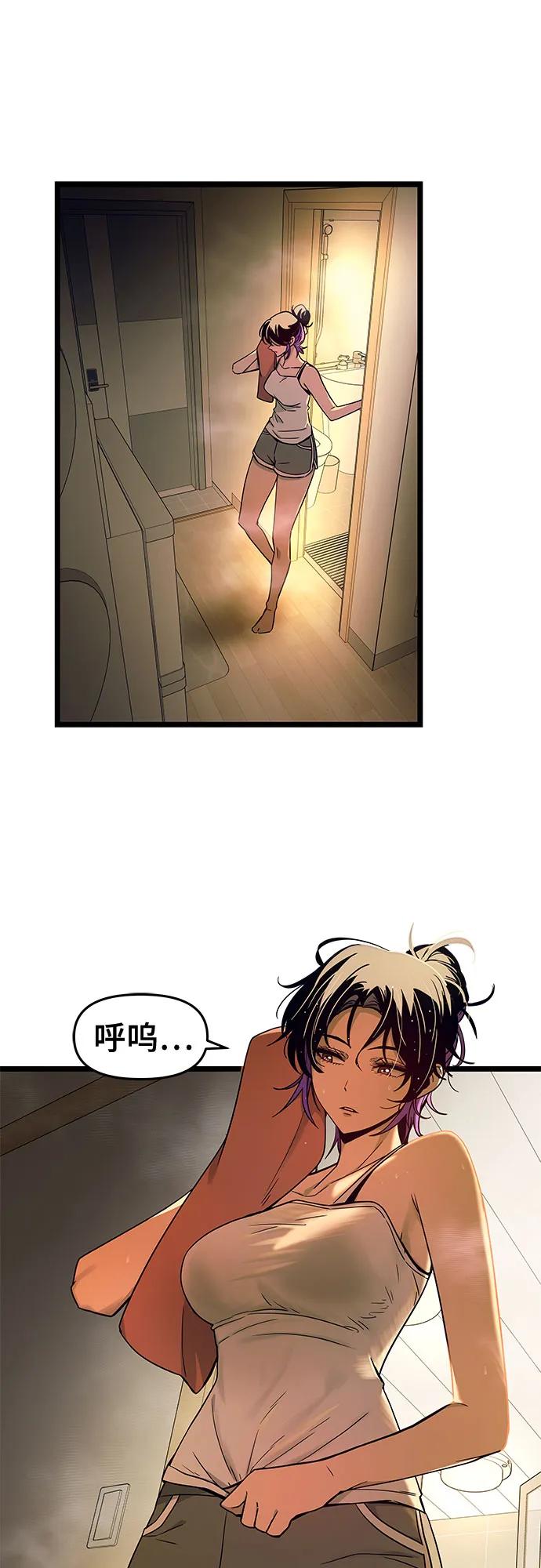 《末班车上的Crush》第2话 第54页