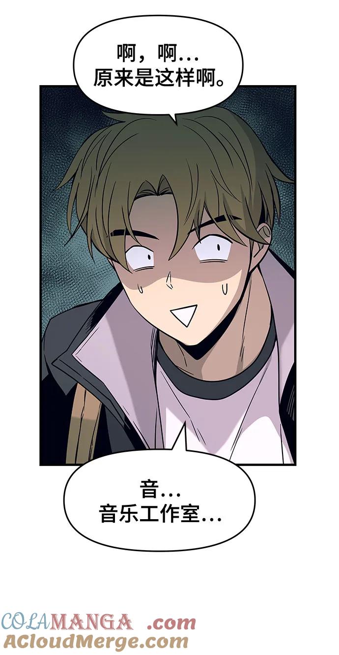 《末班车上的Crush》第2话 第22页