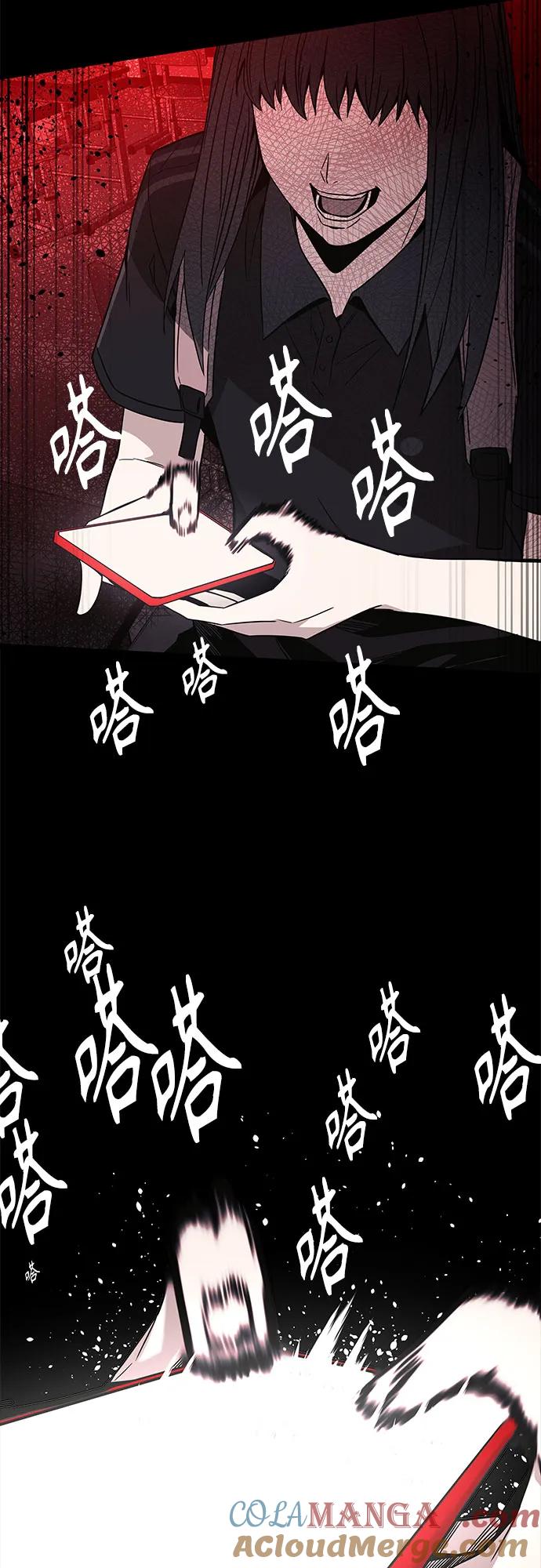 《末班车上的Crush》第2话 第73页