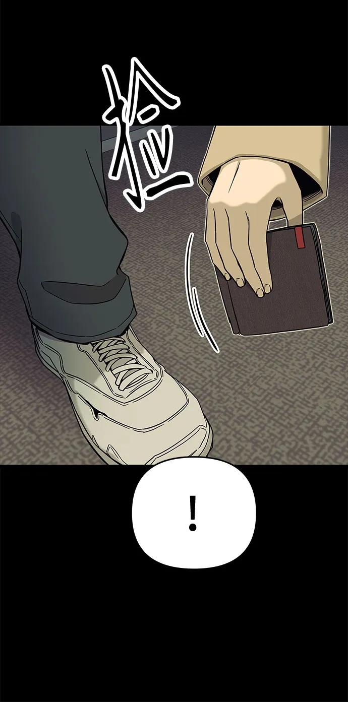 《末班车上的Crush》第2话 第60页