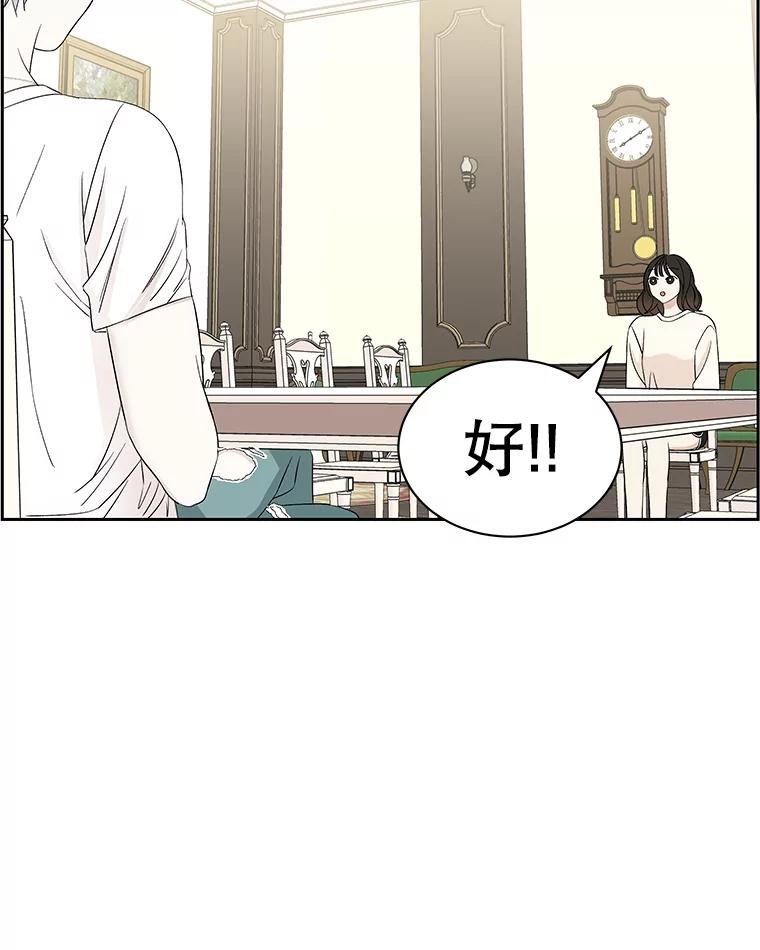 《替吸血鬼吃饭的我》19.给我包越南春卷吧 第51页