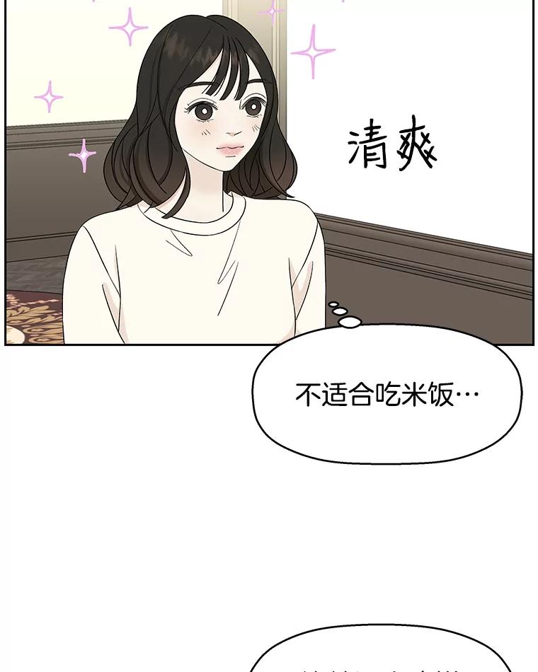 《替吸血鬼吃饭的我》19.给我包越南春卷吧 第28页