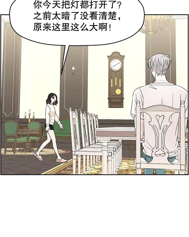 《替吸血鬼吃饭的我》19.给我包越南春卷吧 第34页