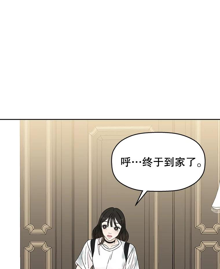 《替吸血鬼吃饭的我》19.给我包越南春卷吧 第10页