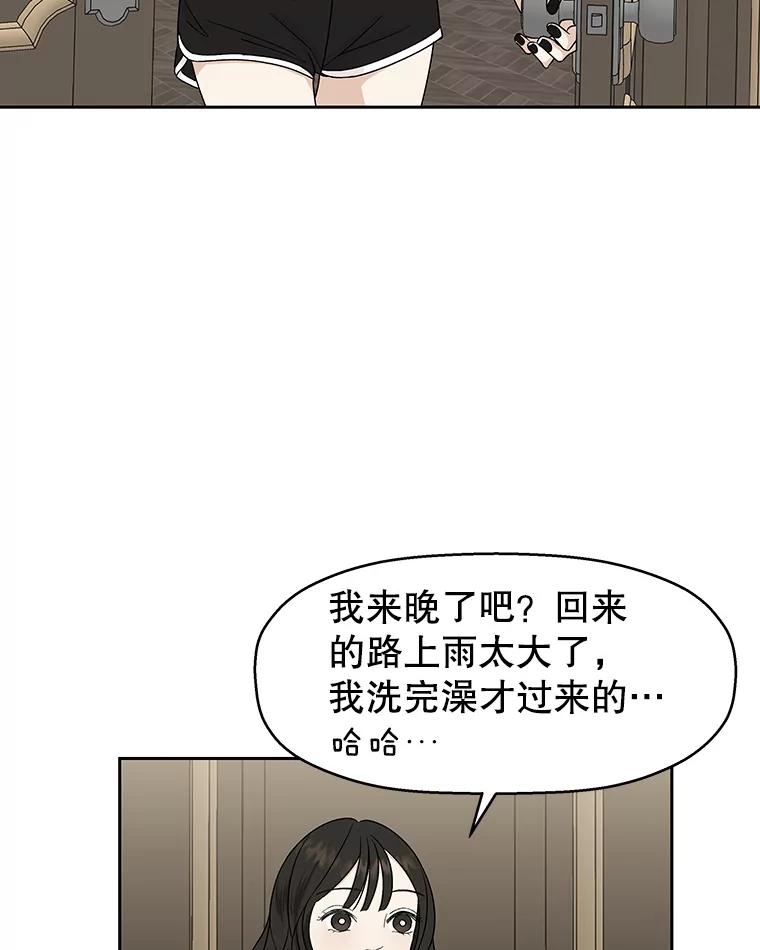 《替吸血鬼吃饭的我》19.给我包越南春卷吧 第31页